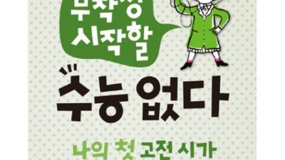 놓치면 후회할 고전시가공부법 특가 할인! 💖